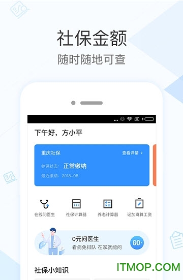 籣app