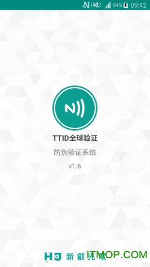TTIDȫӷα֤ϵͳ (TTID Globa Verification) v1.8 ٷ׿3