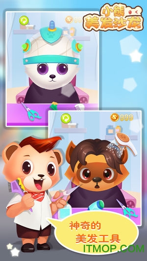 Сɳ(Little Bear Hair Salon) v1.1 ׿2