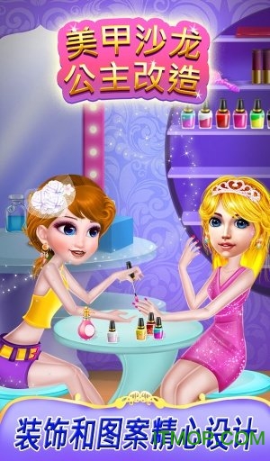 ɳױ(Nail Salon Princess Makeover) v1.0.1 ׿3