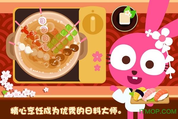 ʽ(Purple Pink japanese cuisine) v1.0.5 ׿ 3