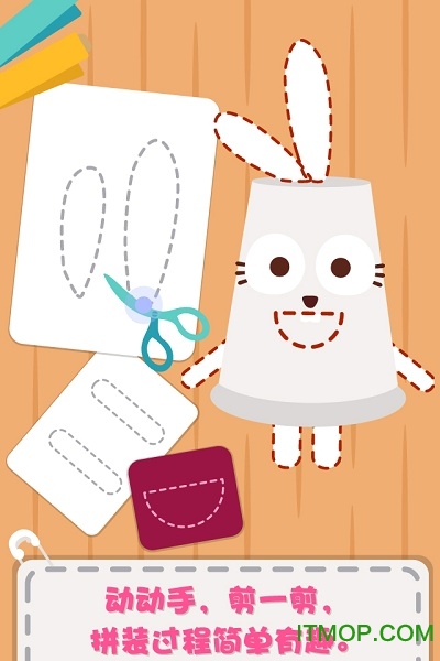 ֹ(paper cup animals) v1.0.2 ׿ 1