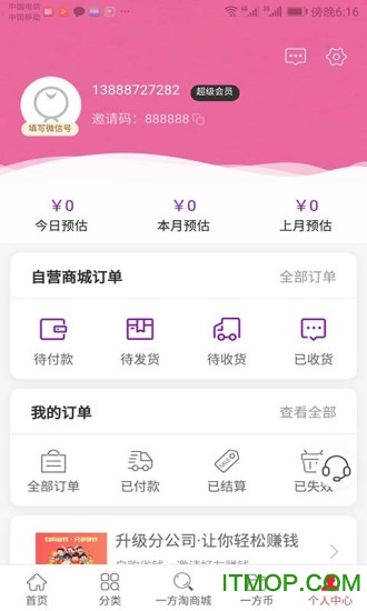 一方淘