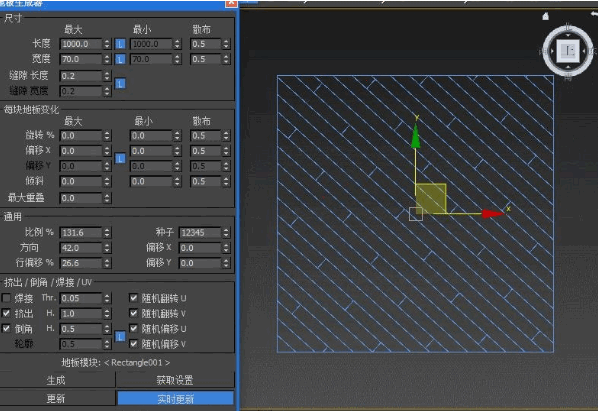 FloorGenerator For Max2018h