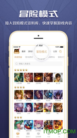 Ӣ֮app v1.2.0.0 ׿ 3