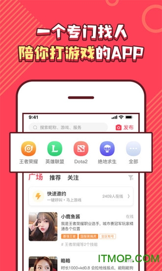 皮皮PiPi陪玩iOS版 皮皮PiPi陪玩安卓版v9.59截图欣赏