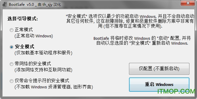 BootSafe(ȫģʽ) v4.1.2 ر 0