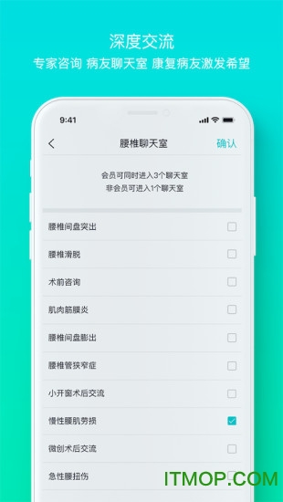 腰椎专家v3.0.3 2