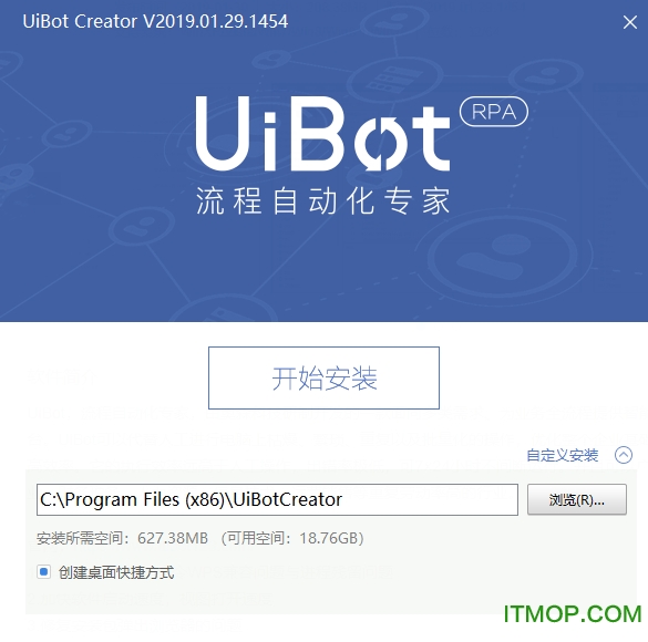 UiBot Creator v1.2 ٷ 0