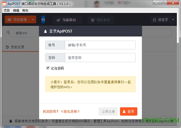 ApiPost(api) v7.0.2 ٷ 0