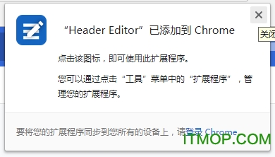 header editor