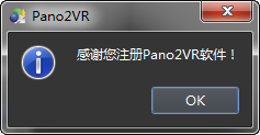 Pano2VR Pro 6ƽ