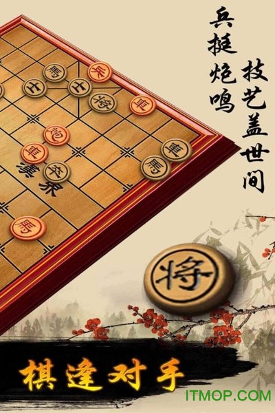 Ϸ(chinese chess) v2.02 ׿0