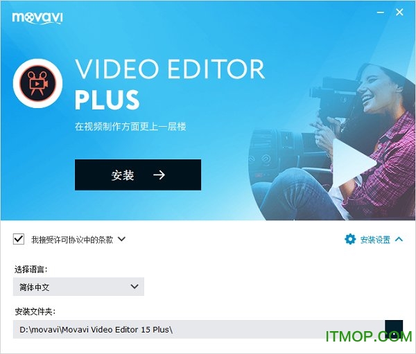 Movavi Video Editor Plusƽ