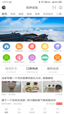 ʯՓapp v6.1.2׿ 1