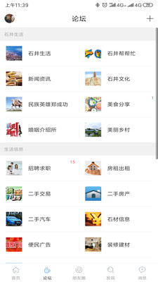 ʯՓapp v6.1.2׿ 2