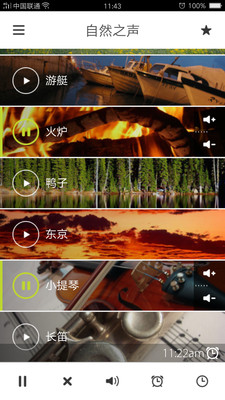 Ȼ˯(Sleep Sounds) v1.68 ׿ 1