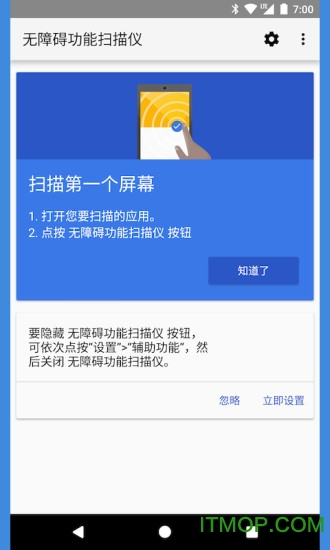 ϰɨ(accessibility scanner) v1.3.0.china.213565422 ׿1