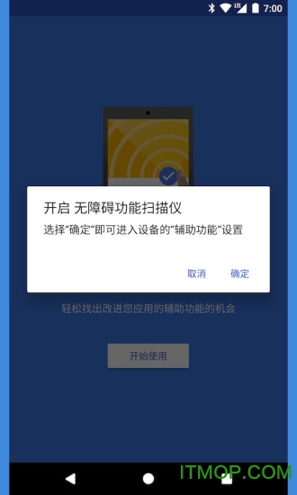 ϰɨ(accessibility scanner) v1.3.0.china.213565422 ׿2
