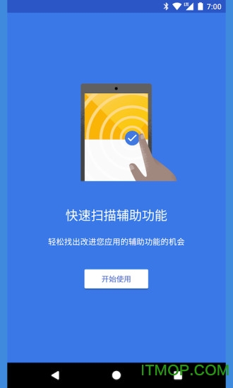 ϰɨ(accessibility scanner) v1.3.0.china.213565422 ׿ 3