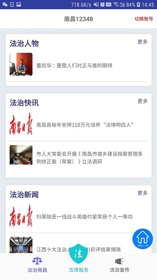 南昌12348app 南昌12348app