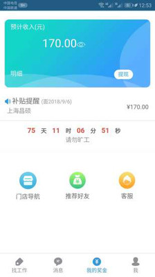 徐标招聘网app