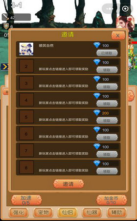 修仙靠抢怪 修仙靠抢怪