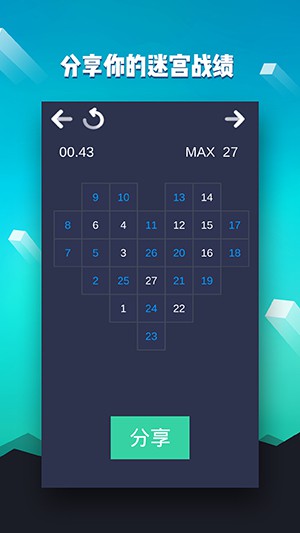 数字迷宫 数字迷宫