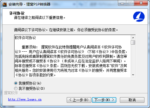狸窝超级psp转换器