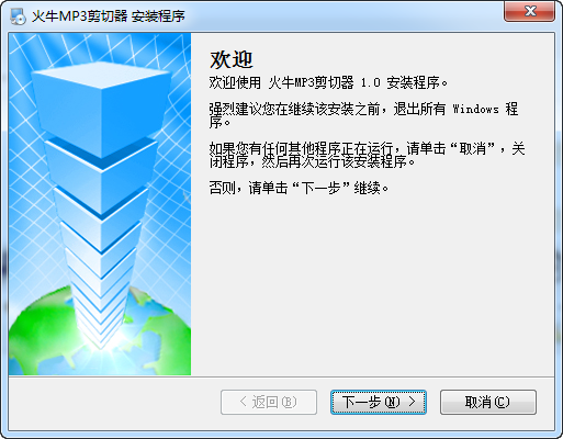 火牛Mp3剪切器 火牛Mp3剪切器
