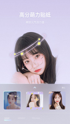 美颜百变相机app