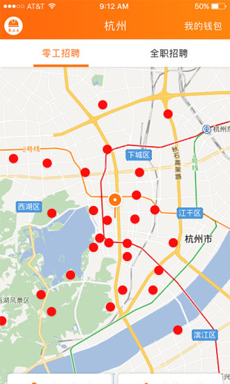 零工王app