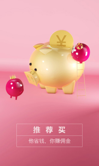 淘红豆app 淘红豆app