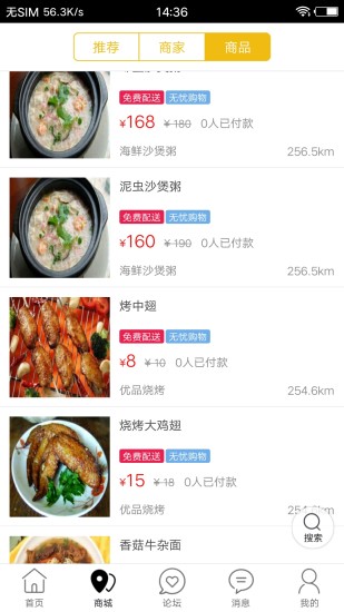 乐享阳江app