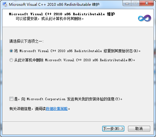 VC2010运行库 VC2010运行库
