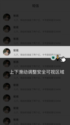 隐私蒙面侠app