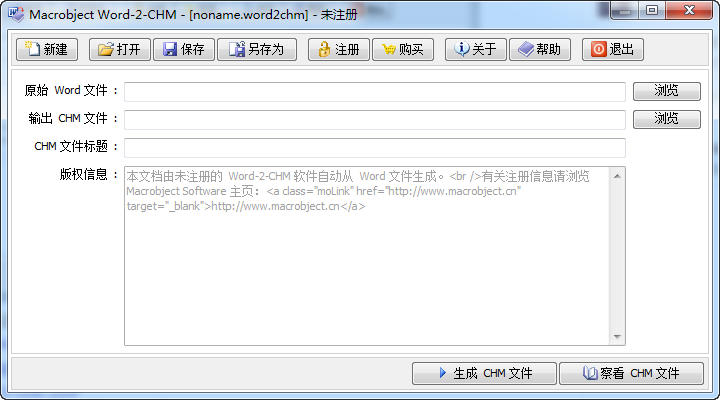 Word2CHM破解版 Word2CHM破解版