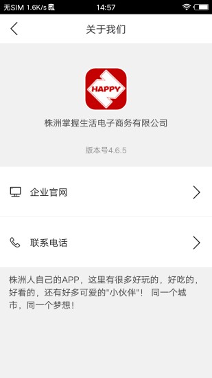 乐享株洲app 乐享株洲app