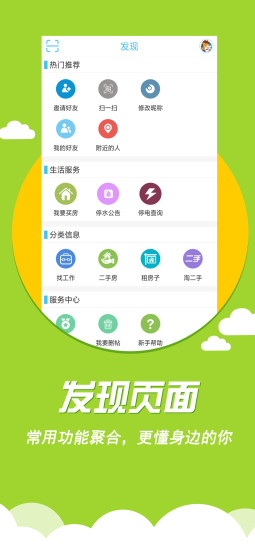 鹰潭乐马网app