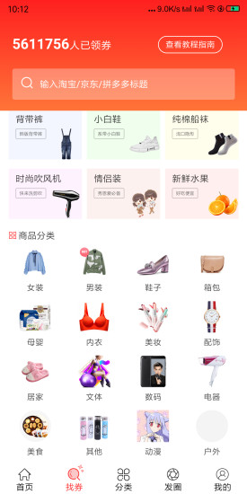爱萌淘app 爱萌淘app