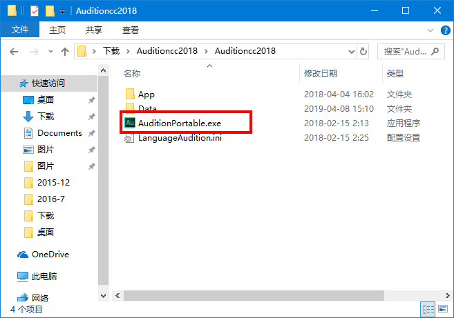 audition cc 2018绿色精简版