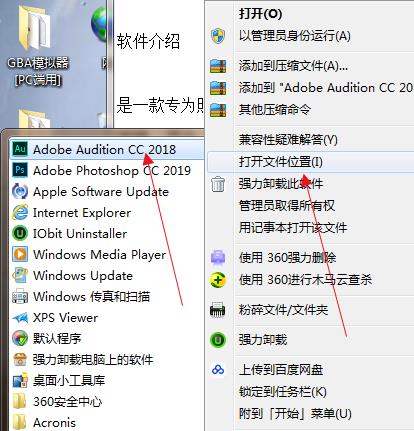 Adobe audition cc 2018中文破解版