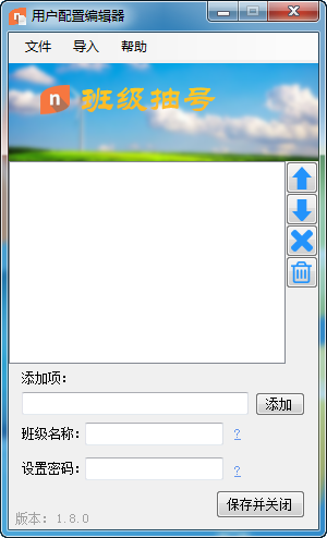 班级抽号软件 班级抽号软件