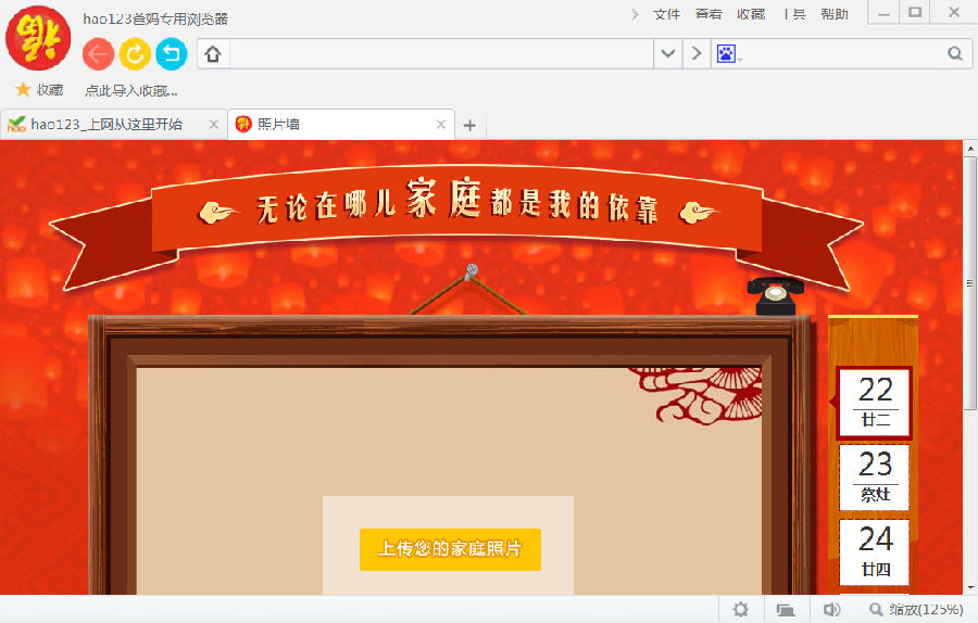 桔子浏览器爸妈版