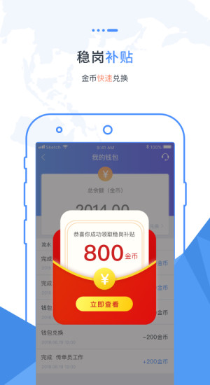 职卓招聘app