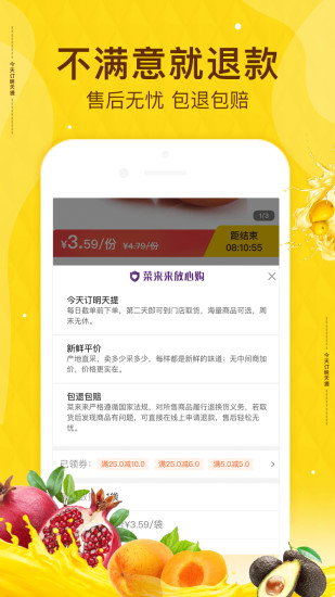 菜来来app 菜来来app