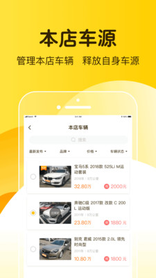 河马智慧车城app 河马智慧车城app