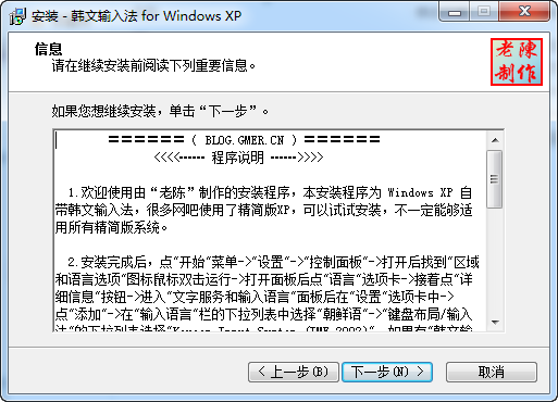 xp韩文输入法