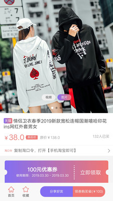 淘返劵app