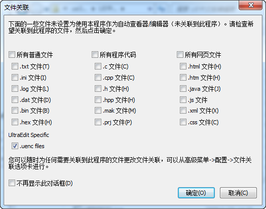 ue编辑器 UltraEdit简体中文注册版